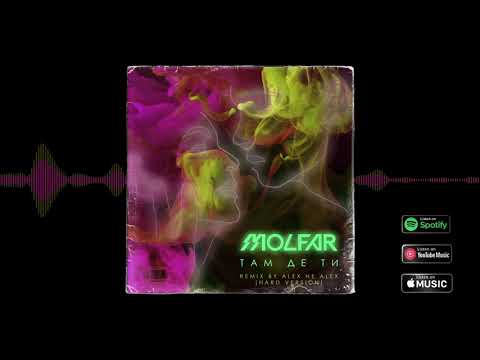 MOLFAR - ТАМ ДЕ ТИ (REMIX BY ALEX NE ALEX-HARD VERSION)
