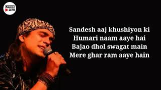 Mere Ghar Ram Aaye Hain with Lyrics   Jubin Nautiyal