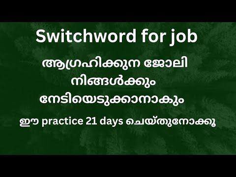 Powerful switchword for job
