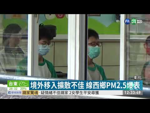 彰化空汙拉警報 大佛面貌深藏霧霾中