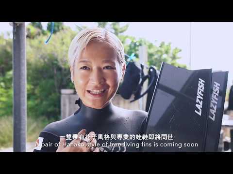 Japan National Freediver - Hanako Hirose x Lazyfish | Part II |
