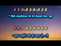 Kal College Bandh Ho Jaayega Karaoke With Female Voice
