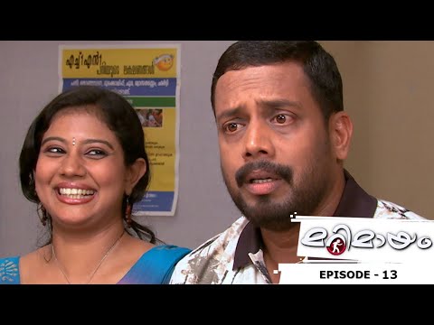 Marimayam  | Birth certificate for a NRI | Mazhavil Manorama