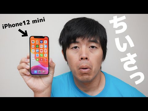 iPhone 12: 販売台数がiPhone 6の黄金時代の記録を更新