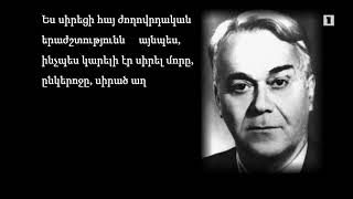 ՀԽՍՀ ժողովրդական արտիստ Հարո Ստեփանյան