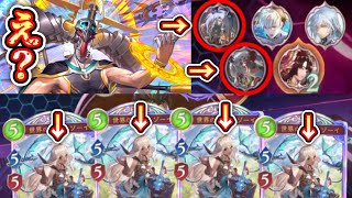 【緊急】ターン終了するだけで相手は死ぬ。【シャドバWB/ Shadowverse: Worlds Beyond】