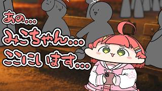 【手描き】充電3％の状態で迷子になり、ママを待つ赤たんみたいになるみこちゃん【さくらみこ/ホロライブ切り抜き】