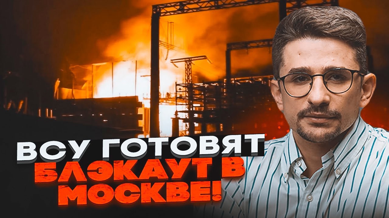 ⚡️9 ХВИЛИН ТОМУ! Палає Рязанський НПЗ та електростанція! Путіну повідомили ?