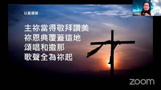 週六黃金雲端敬拜 : 四月廿四日 --- 無保留