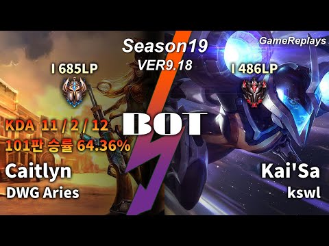 DWG Aries BOTTOM Caitlyn VS Kai'Sa Replay S9 / 바텀 케이틀린 VS 카이사 관전 시즌9 - 11/2/12 Patch 9.18 KR