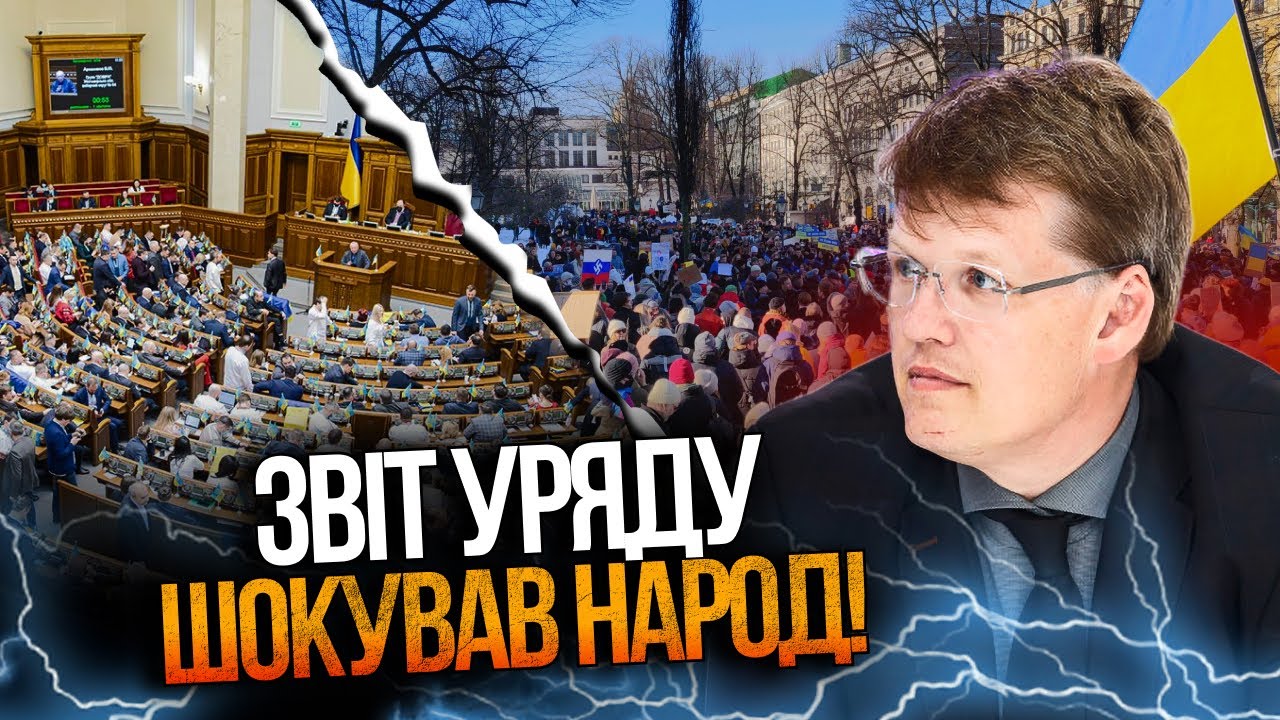 ⚡️100 ДНІВ УРЯДУ: названо СТРАШНІ помилки влади, народ шокований / РОЗЕНКО