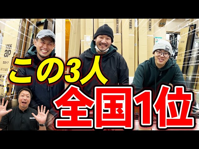 玄関ドアマイスターの裏側を突撃取材！北関東圏内の表彰式の様子もお届け！