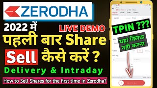 how to sell shares in zerodha, zerodha me share sell kaise kare, zerodha share sell, business field