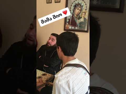 მამა შიოს ულამაზესი შესრულება - ცაცხვის ხმელი ფოთლები || Beautiful Georgian Voice - Cacxvis Xmeli