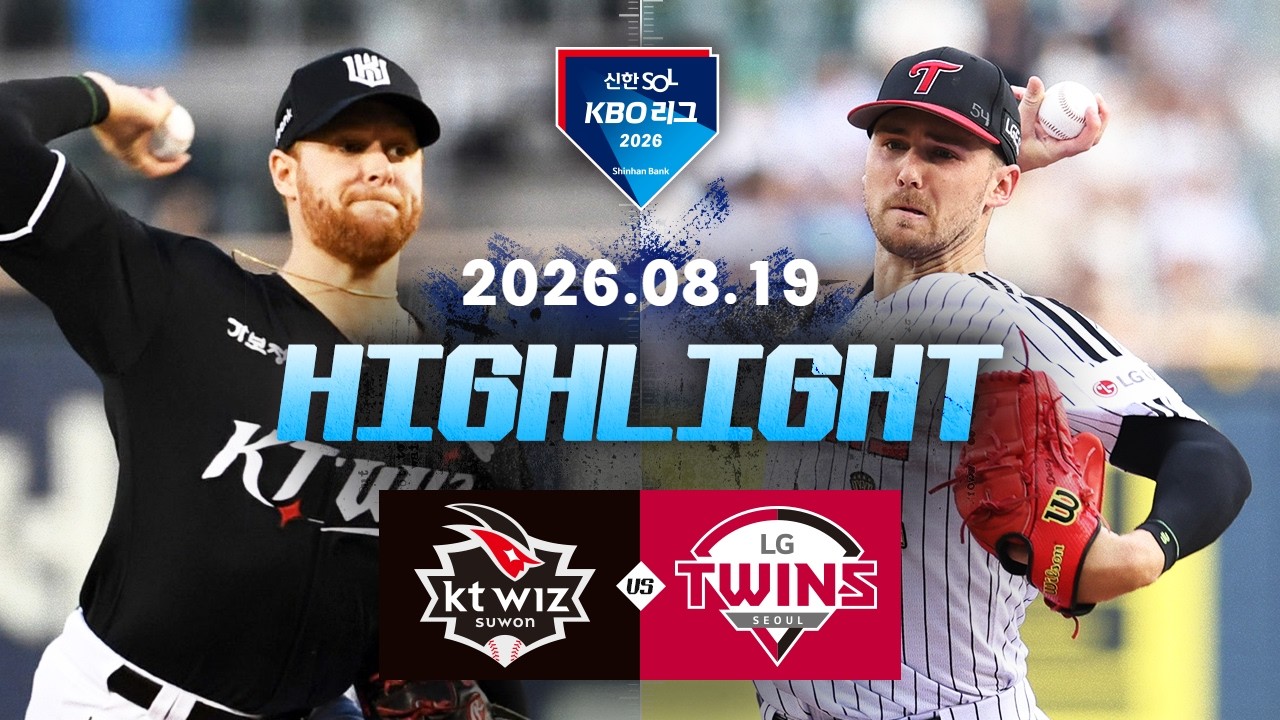 8월19일 KT LG KBO 하이라이트
