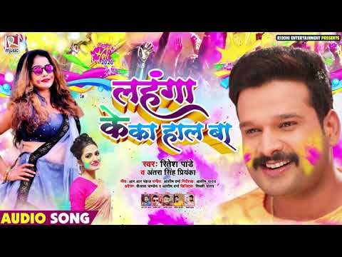 Lahanga Ke Ka Haal Ba — watch video