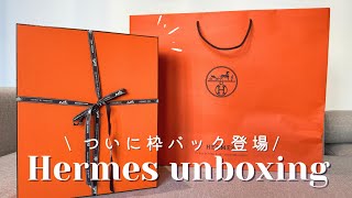 【Hermes unboxing】ついに夢の枠バックに出会えました！/購入品紹介/ヨーロッパ旅行/お買い物/bag/shopping/
