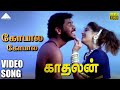 Gopala Gopala HD Video Song Kadhalan Prabhudeva Nagma A R Rahman Pyramid Audio