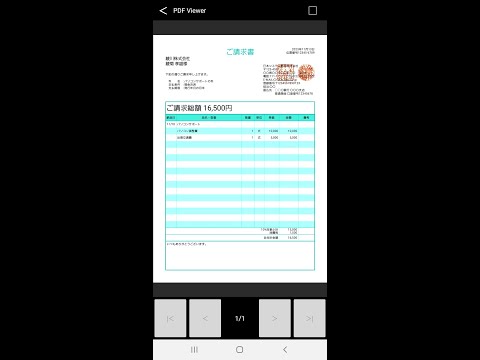 請求書PDF作成ツール byNSDev Video