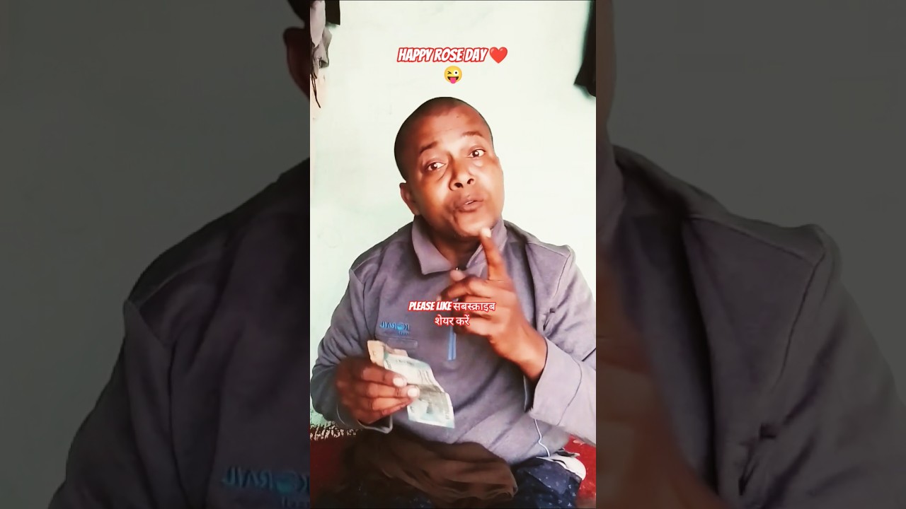 Happy rose day ❤️😜#funny #dilipkumarshaw1 #ytshorts #viral