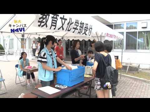 オープンキャンパス2015