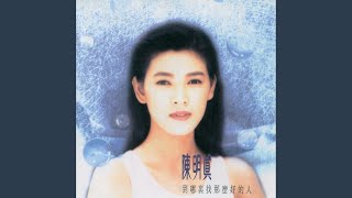 Download lagu Ni Hui Hen Fu Ze Ren Di Ai Wo Ma (Album Version) mp3