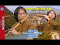 FULAKO THUNGA FLUTE COVER BY Nagendra Rai PHULAKO THUNGA