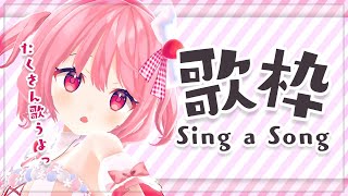 【#歌枠】新曲あり！リクエストもOK！な歌枠！【#苺咲べりぃ/Vtuber】 -  Singing Stream