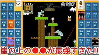 【マリオ35実況】今日も超速で駆け抜ける！崖の上の鉄壁クッパ!!