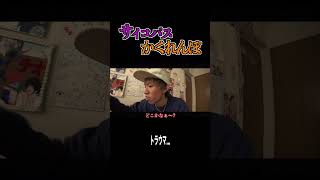 サイコパスなかくれんぼをしたらテオくんが覚醒してトラウマ級の怖さだった、、、