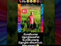 Vayal Comedy Funny Video Parithapangal Village Vivasayi OMG Shorts Trendingshorts