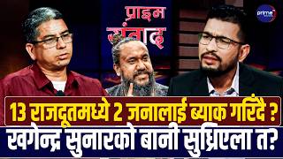 पूर्वप्रधानन्यायाधीश जबरा प्रकरणमा रविले गृहमन्त्रीसँग किन भने, ‘तिमीहरू भ्वाङ पार्ने, मैले टाल्ने?