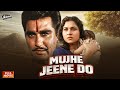 Mujhe Jeene Do 1963 Full Hindi Movie Sunil Dutt Waheeda Rehman Classic Dacoit Drama Movies