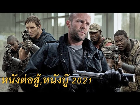 เต็มเรื่อง
