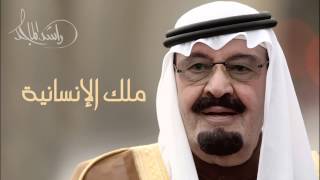 كلمات اغنية ملك الانسانية عبد المجيد عبد الله