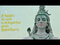 Lord Shiva Whatsapp Status Tamil Sivan Whatsapp Status Spiritual Speech Motivational Speech Shiva OM