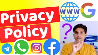 What is Privacy Policy Explained | प्राइवसी पॉलिसी क्या होता है इसका क्या मतलब है पूरी जानकारी