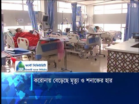 দেশে করোনা রোগীর সংখ্যা কমলেও মৃত্যু বেড়েছে | ETV News