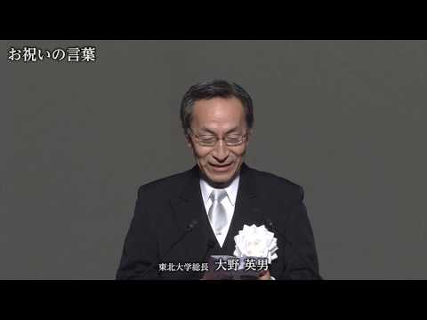 平成31年度東北大学入学式