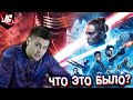 Видеообзор Звёздные Войны: Скайуокер. Восход от Dr Greg I JGeek