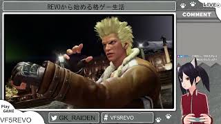 R・E・V・Oから始める格ゲー生活（37回目）