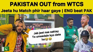 We Lost Again! PAK OUT From WTCS 🥹|| ENGLAND beat PAKISTAN 1st test at home Pakistan reaction