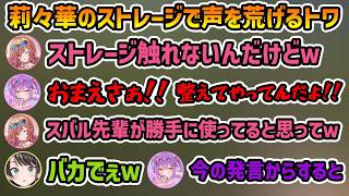 【ホロ7大豆劇場】莉々華の発言からスバル、トワの先輩格差が発覚する【切り抜き/大空スバル/常闇トワ/一条莉々華/さくらみこ】