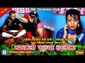 New super hit TIHAR song  makhamali fulda dalima by ramchandra chand & devi gharti 2017