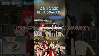 なすの揚げ浸しを持参した四季凪とベルさんに弁明するアンジュ《にじさんじ/切り抜き/3D流しそうめん大会/四季凪アキラ/アンジュ・カトリーナ/ベルモンド・バンデラス/海妹四葉》
