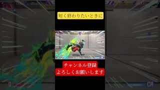 [スト6]忙しい人向けに作りました。 #スト6 #格ゲー #Short