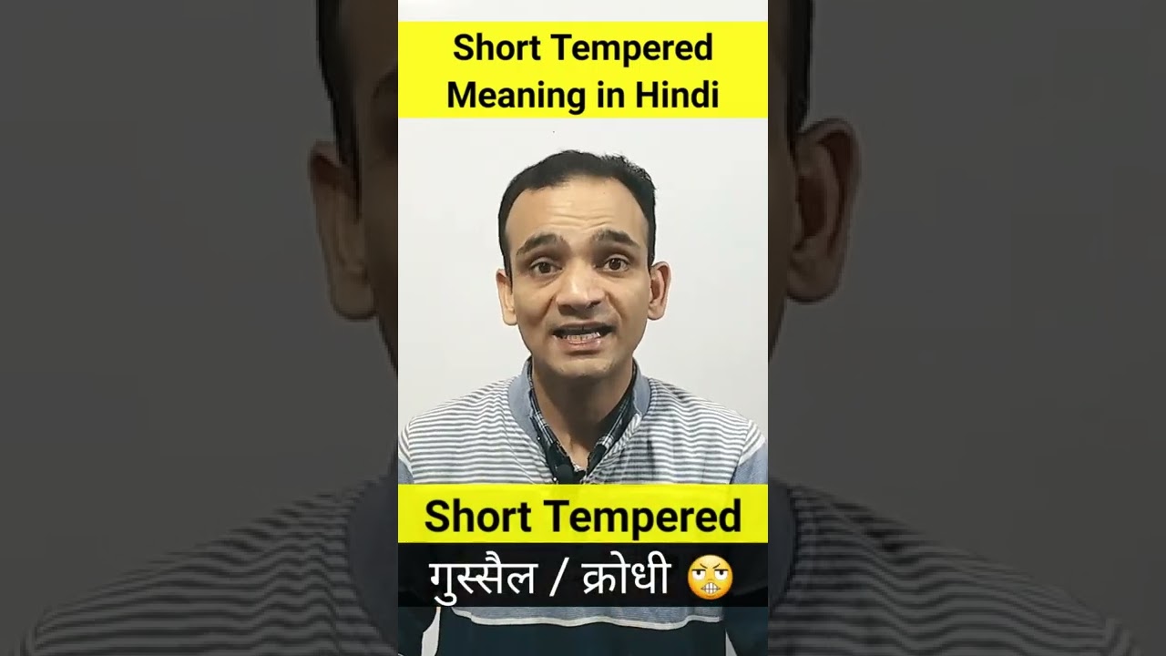 Look Meaning Of Short Tempered In Hindi Ideas