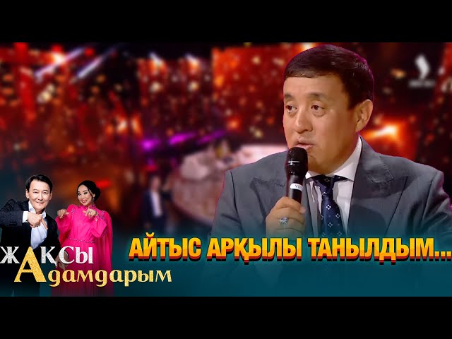 Айтыс арқылы танылдым...