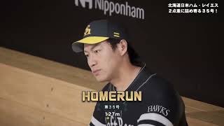 [プロ野球スピリッツ2024-2025]メジャー帰りのモギビッシュが日本球界を席巻する！part 21