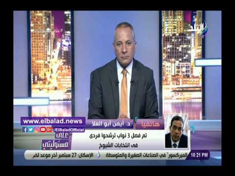 أيمن أبو العلا يكشف لـ أحمد موسى سر استقالته من المصريين الأحرار
